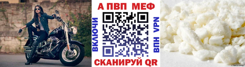 APVP Соль Темников