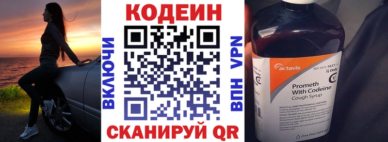 Codein Purple Drank  наркота  Темников 